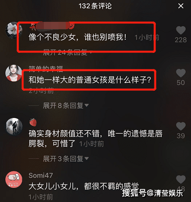 金发|衣服均价100元,3小时筹集1.8万,李嫣一头金发被嘲“不良少女”