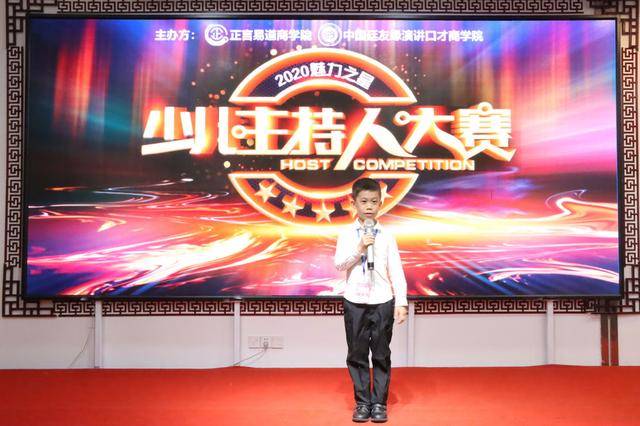 进行|正言易道商学院「中国青少年领袖演讲口才训练营」圆满成功