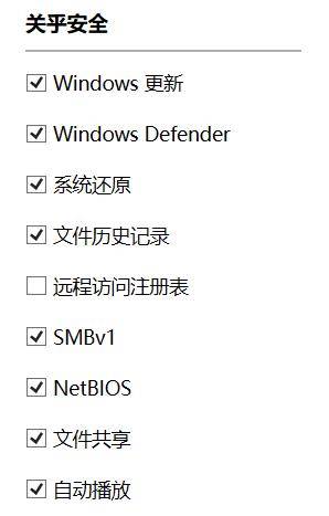 Windows|Windows 这些没用的设置，我建议你还是趁早关闭吧