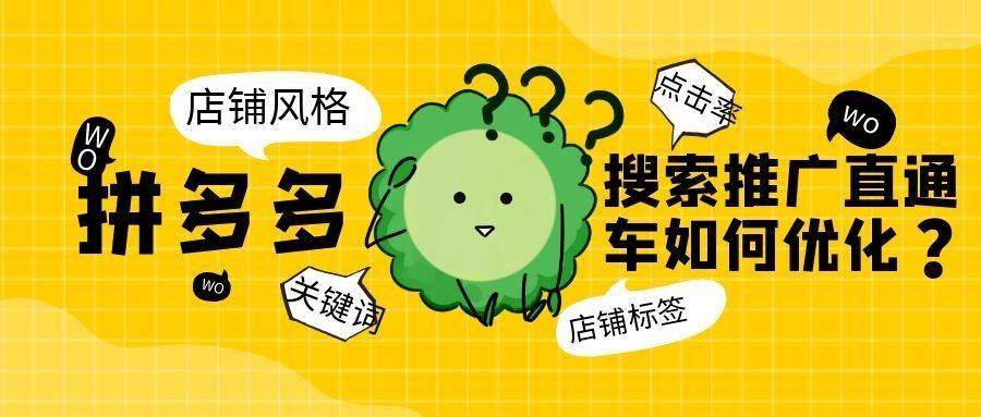 定价|网柚电商是如何打造拼多多爆款的？