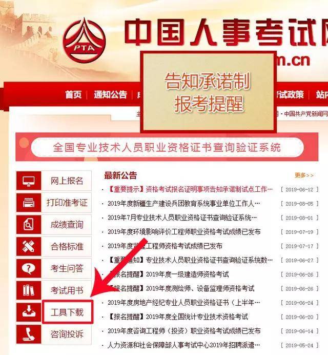 2020年度一级注册消防工程师报考流程！（最新发布）