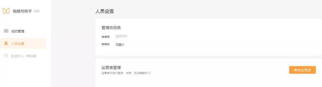 视频|重磅！微信视频号PC端终于来了！
