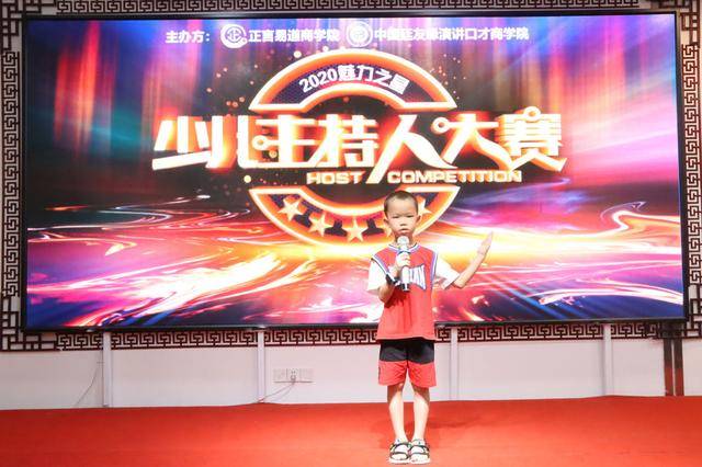 进行|正言易道商学院「中国青少年领袖演讲口才训练营」圆满成功