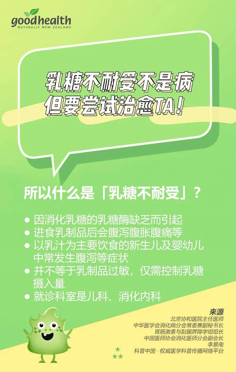 goodhealth小课堂:厌奶吐奶,便便奶瓣…一招解决宝宝「乳糖不耐受」