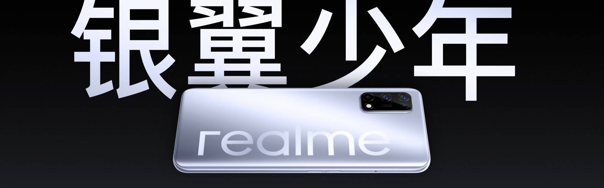 realme|realme真我V5发布：首发天玑720，1399元起售
