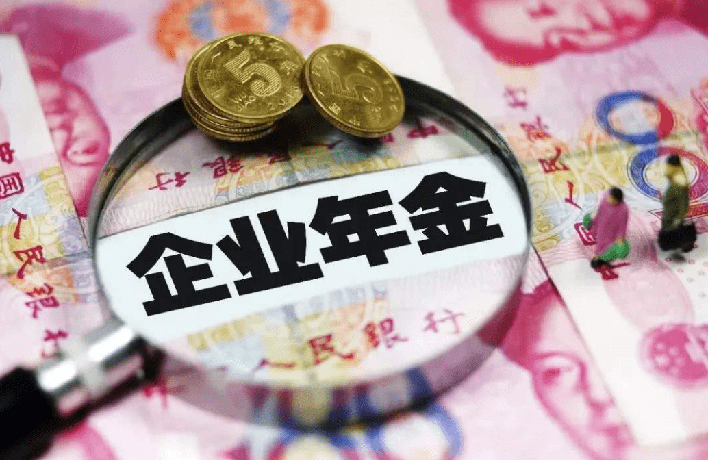 8月份养老金刚到帐，还有三笔钱要发放，退休人员可幸福了