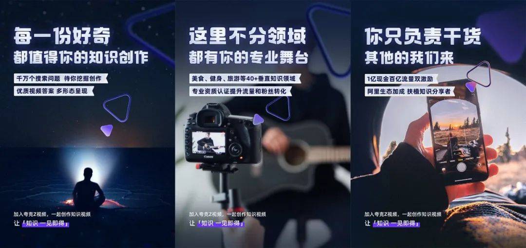 搜索|落子“Z视频”，夸克搜索的新博弈逻辑