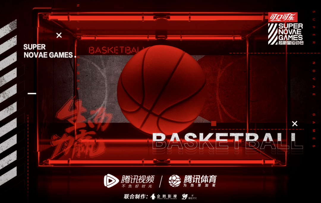 超新星|体育+娱乐，《超新星运动会》如何突破用户圈层 | 爆款法则