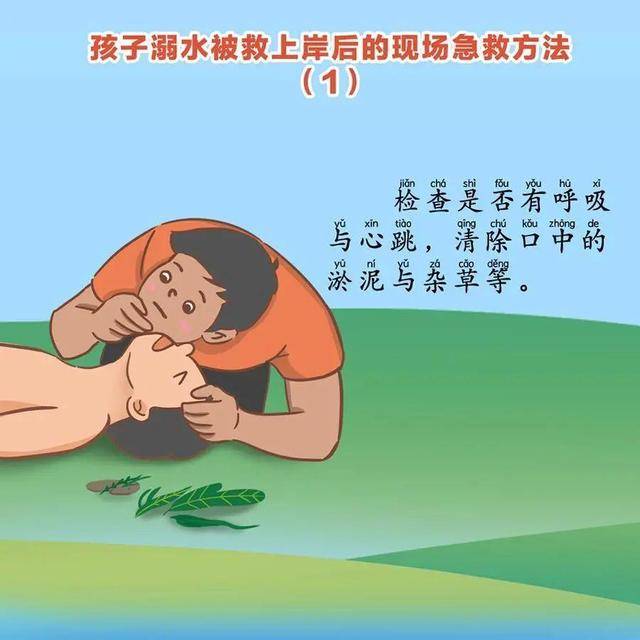 家长|这些防溺水知识一定要告诉孩子!蜀黍提醒丨@所有家长