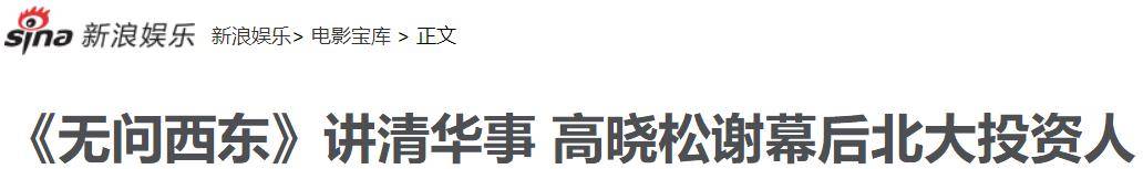 大腕|被雪藏6年，15位大腕参演，上映后票房7.5亿，但它依旧不够经典