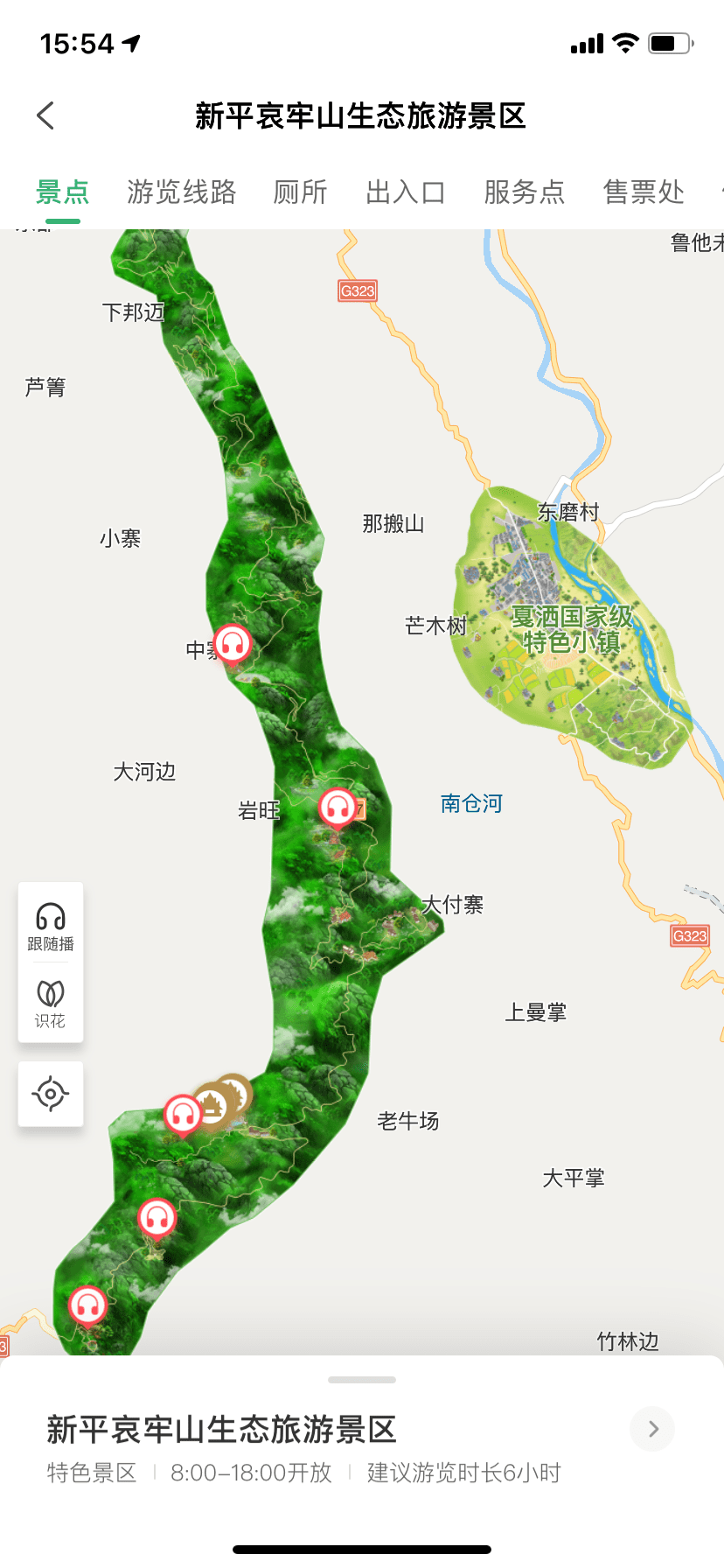哀牢山生态旅游景区",点击"导览"界面后,精美的手绘导览地图伴随着