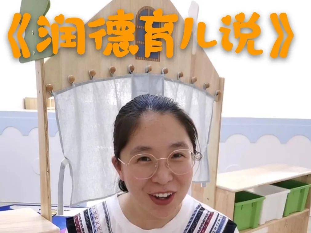 【拜托请答疑】润德育儿说——孩子脾气暴躁，大人得先自省