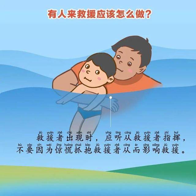 家长|这些防溺水知识一定要告诉孩子!蜀黍提醒丨@所有家长