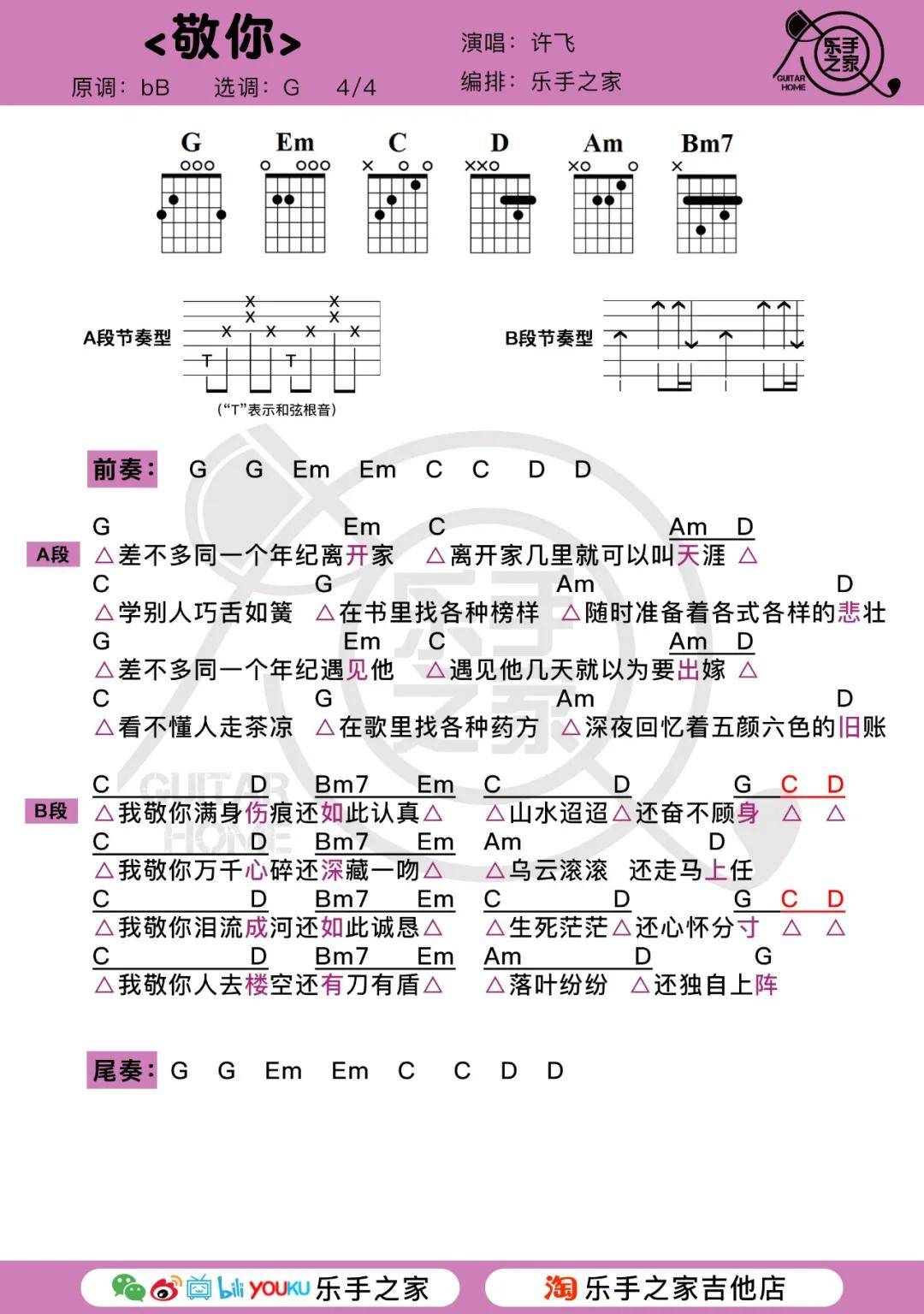 长风破浪曲谱_长风破浪会有时(2)