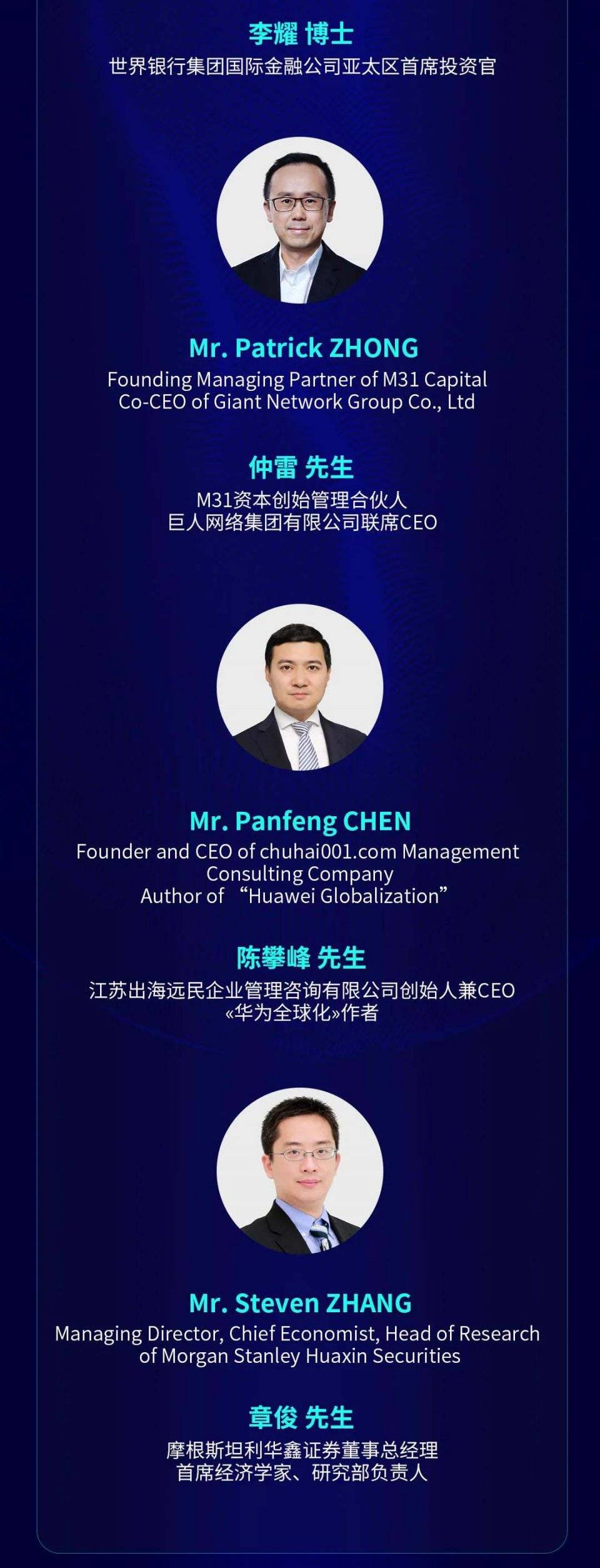 消息资讯|第十四届中国企业全球化国际高峰论坛报名开启