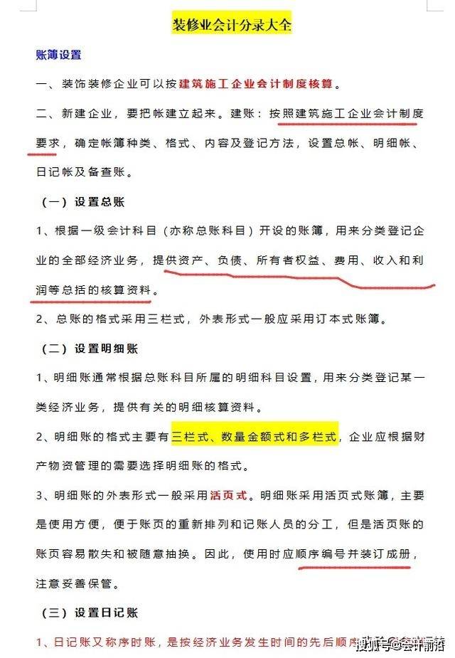 商品销售搭赠怎么做账_手账怎么做