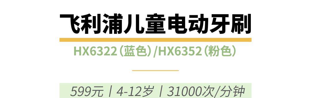 孩子|你会选网红款还是大品牌？这些儿童电动牙刷花样真多呢