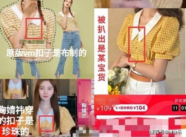 衣服|穿假货？鞠婧祎穿品牌未上架衣服，随后被扒佩戴手镯也是仿品