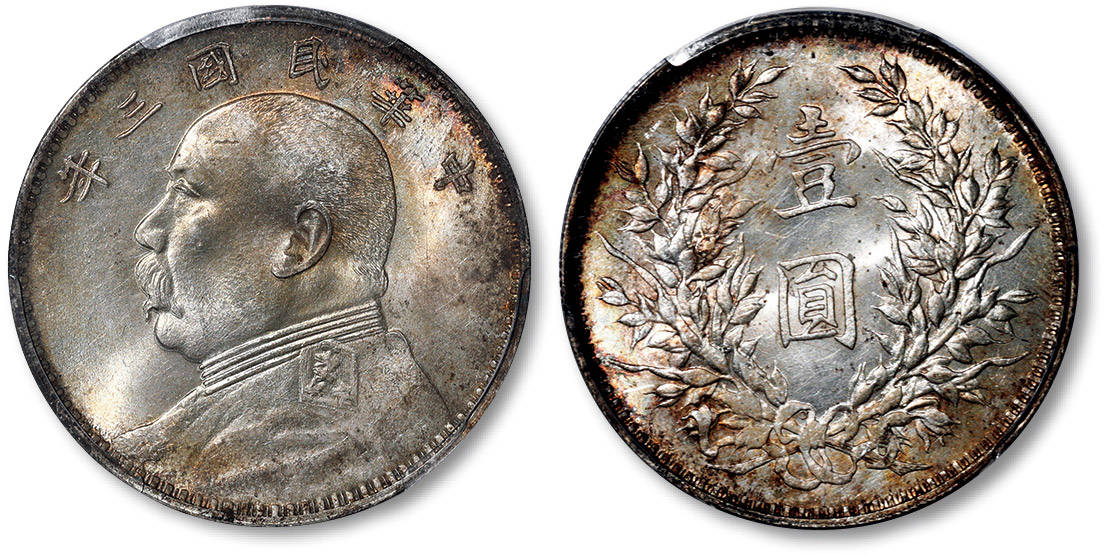 2020春拍袁大头银元中，这几枚是最稀少的，最具收藏价值的_搜狐网