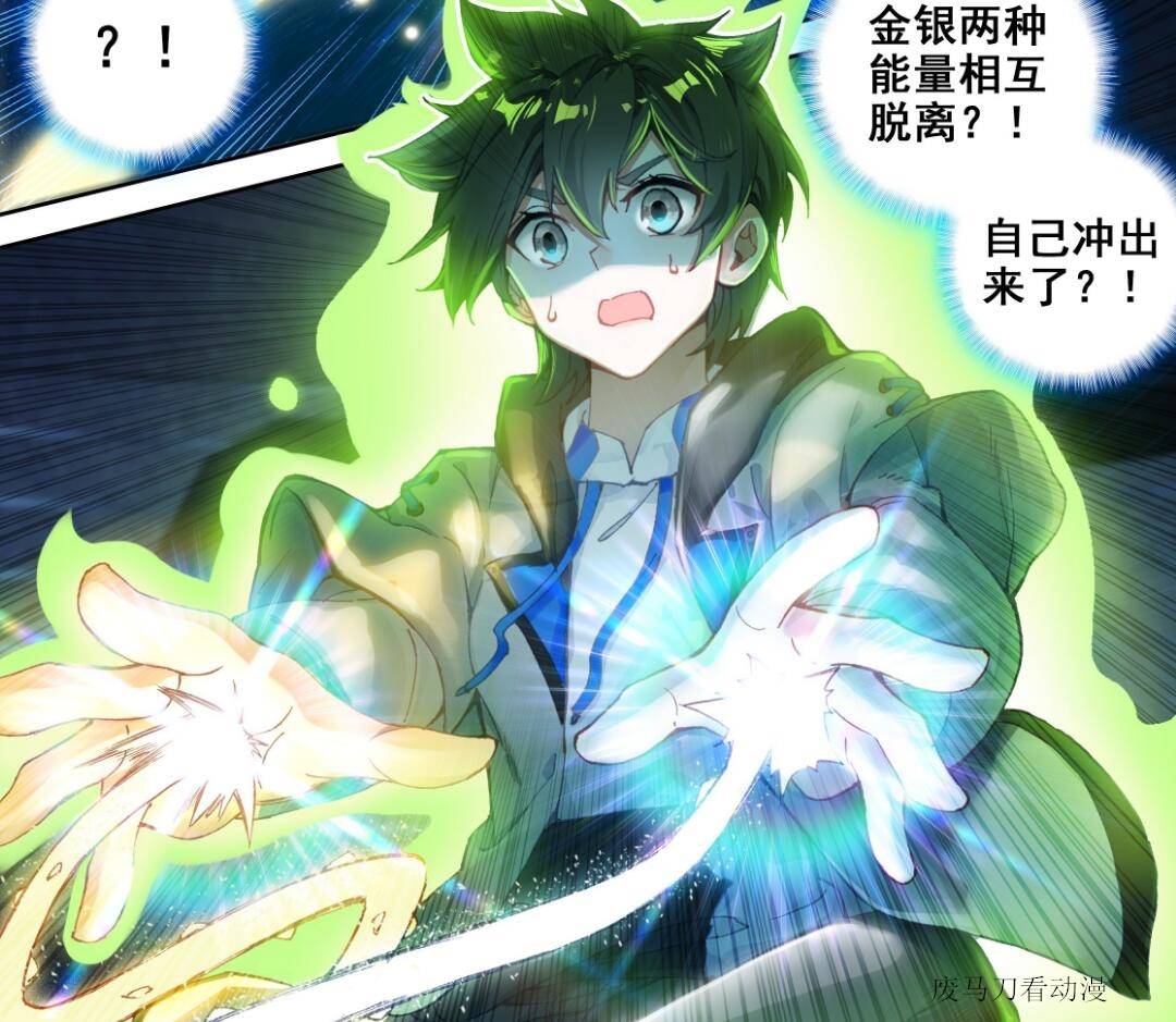 原创终极斗罗177:蓝轩宇穿上史莱克校服,形象二米八,有亿点点绿