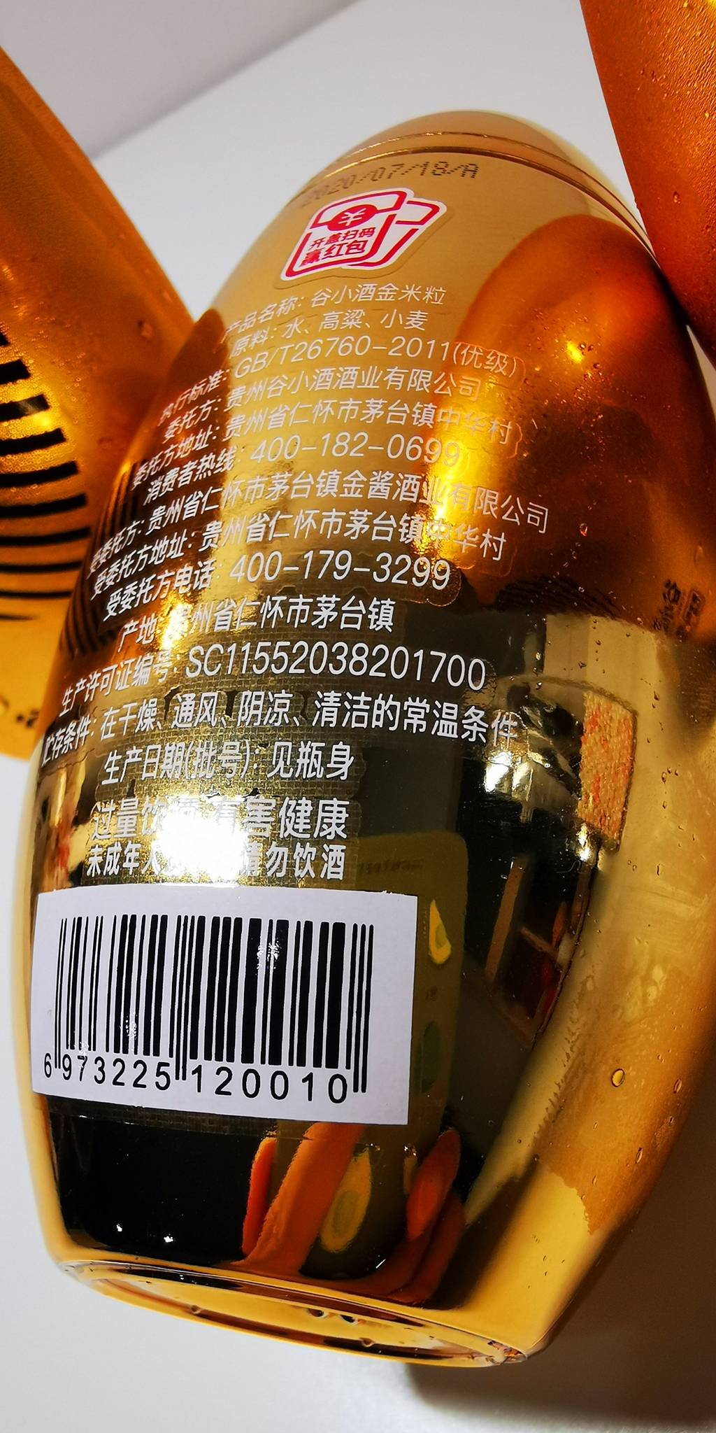 小酒|一瓶金米粒，空杯久留香