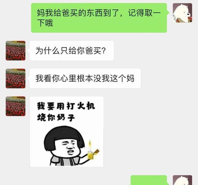 搞笑图片:自从父母会用表情包以后