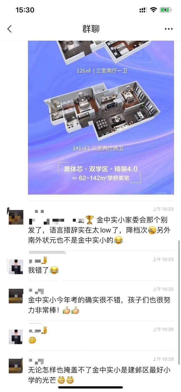 观点评论|学区房闹剧终结 暴露多少中介炒房套路