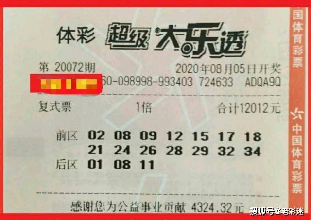 大乐透今日实票推荐 050003ddd4ca4a57b7be882066762f3b.jpeg