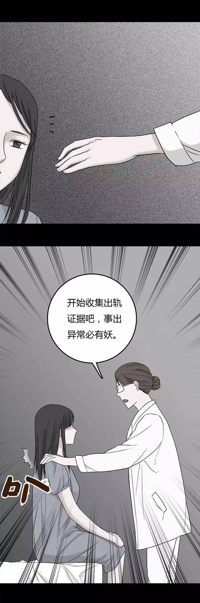 绝对零度之替身 漫画|在线|阅读|全集