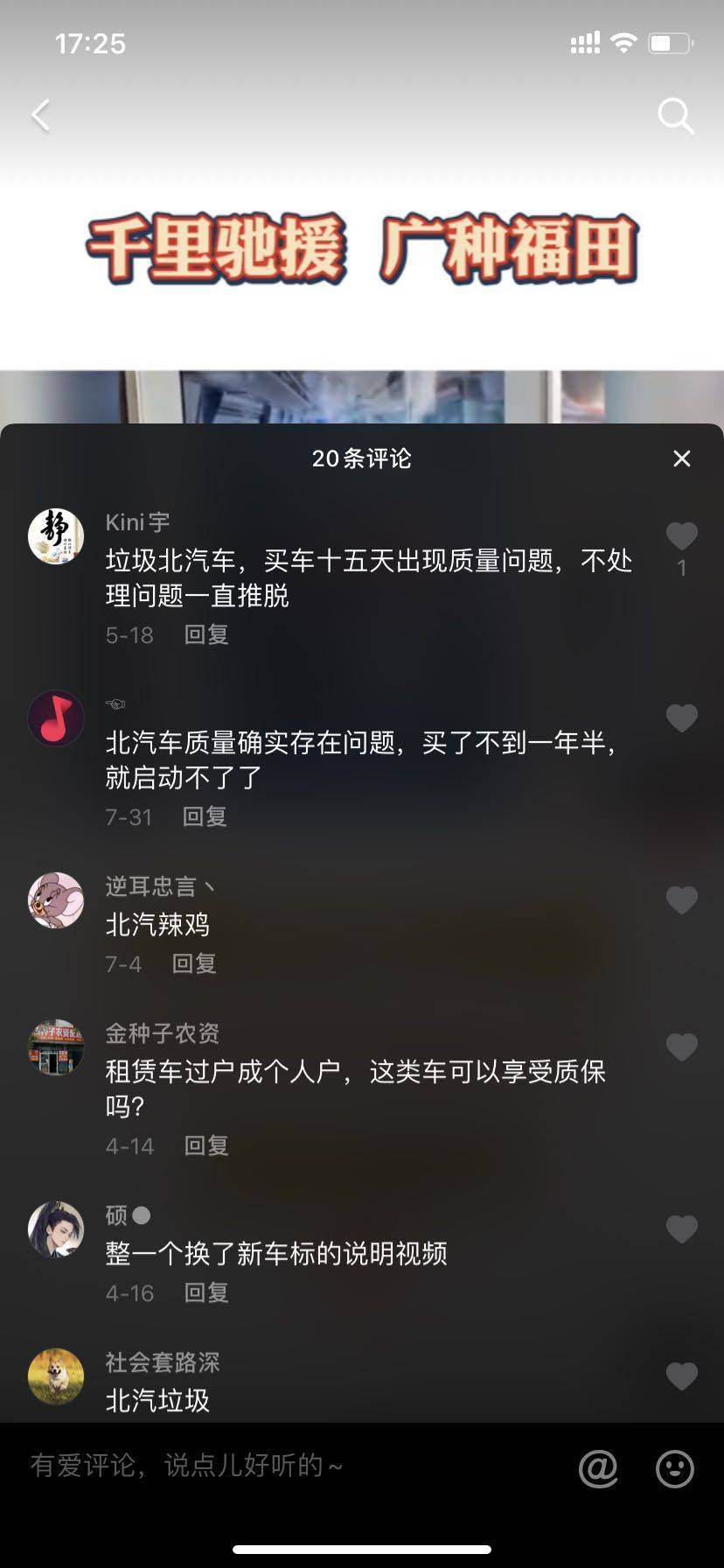 北汽新能源 | 刘宇抖音治企，李一秀扛起所有-求是汽车