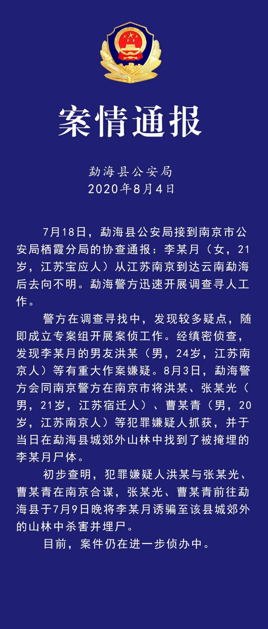 2021姓洪的有多少人口_南京被害女大学生家属谈洪某 此前觉得他人不错 家人曾