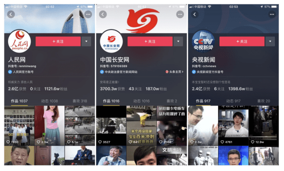 观点评论|袁国宝：风口之下，政务抖音如何打造媒体传播的超级动脉？