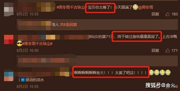 金马影后仙侠照曝光，发布会却遭许凯疏远，