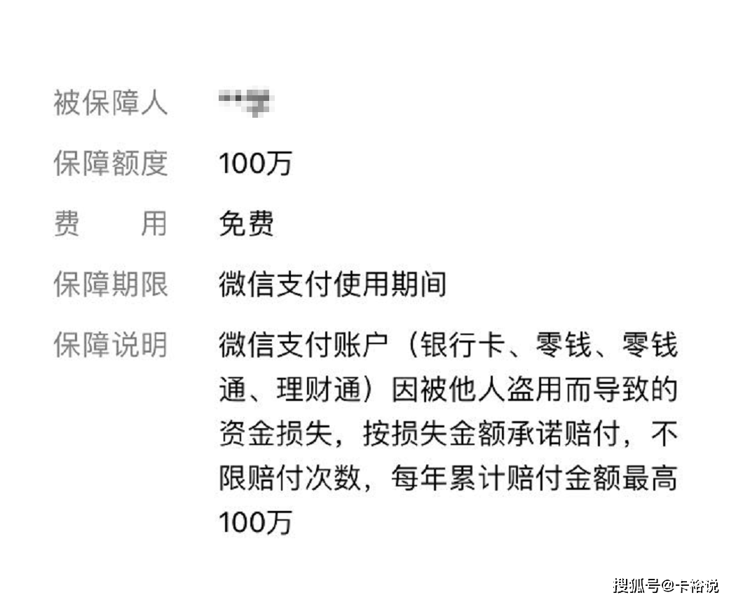 微信零钱能资产证明吗 来自搜狐网