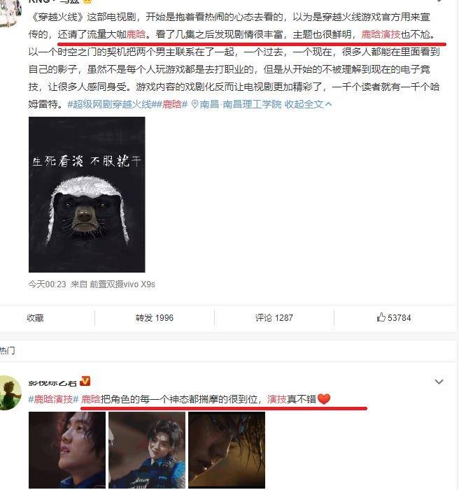 鹿晗演技登上热搜，有生之年等到了他的演技“