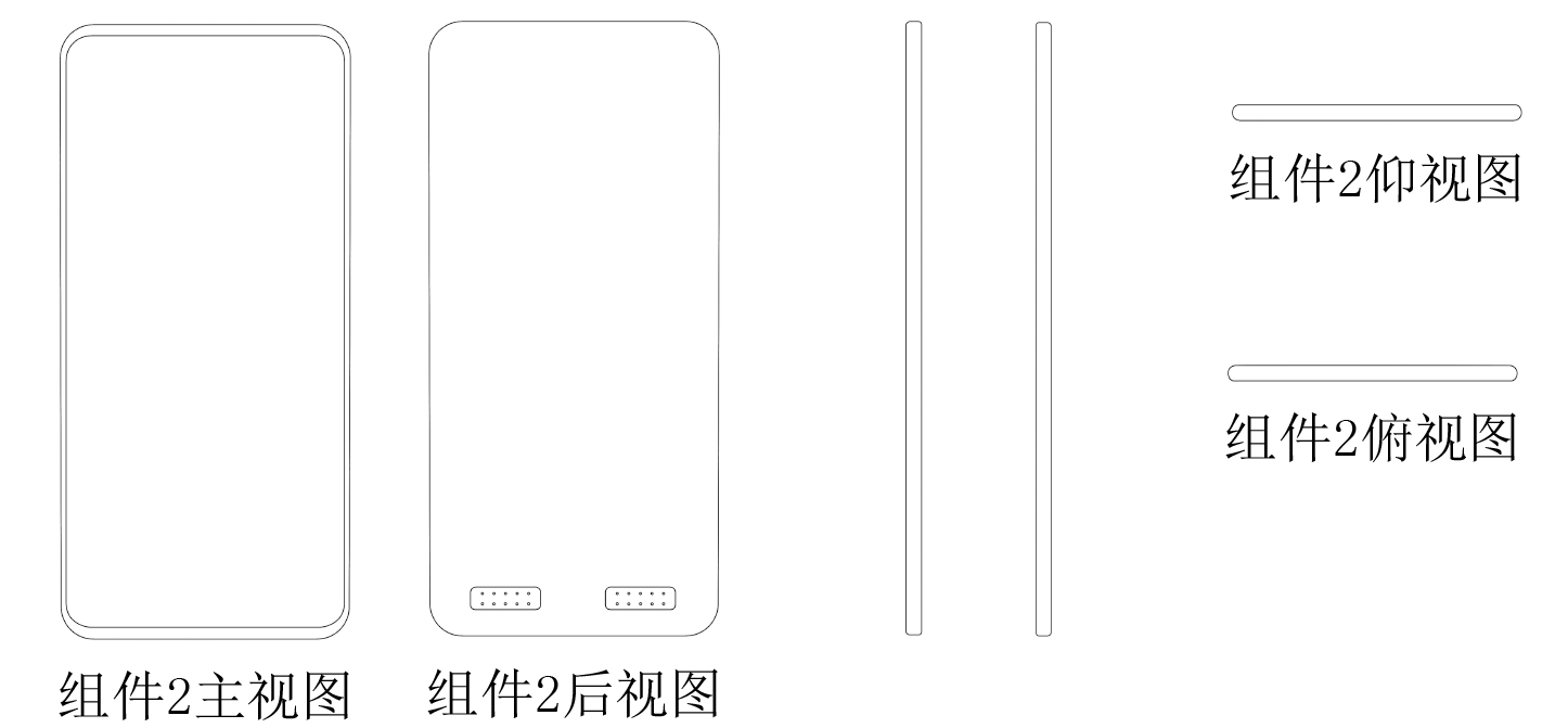 主机|小米新专利曝光了一款屏幕和主机可分开使用的无线连接分体式手机