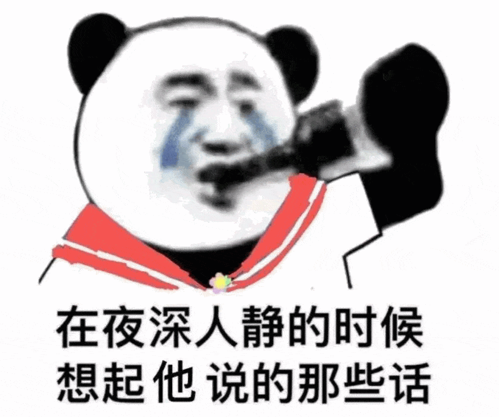 好玩的沙雕表情包:我真心对你,你却用图敷衍我