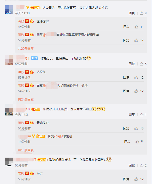 蒋欣取关刘涛后首晒自拍,笑容灿烂不受影响,肤白貌美女神范十足