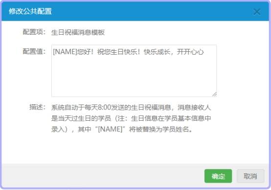 沟通|助力家校高效沟通，校管家里这些小功能你用过吗？
