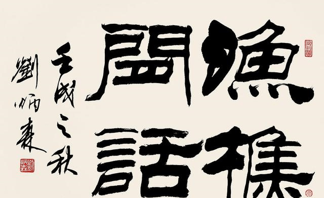 丑梁什么成语_成语故事图片(3)