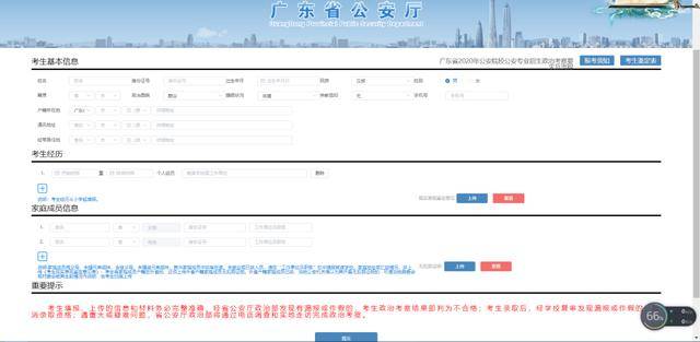 人民|面试进行时！“智慧招生”，让家长称心考生安心
