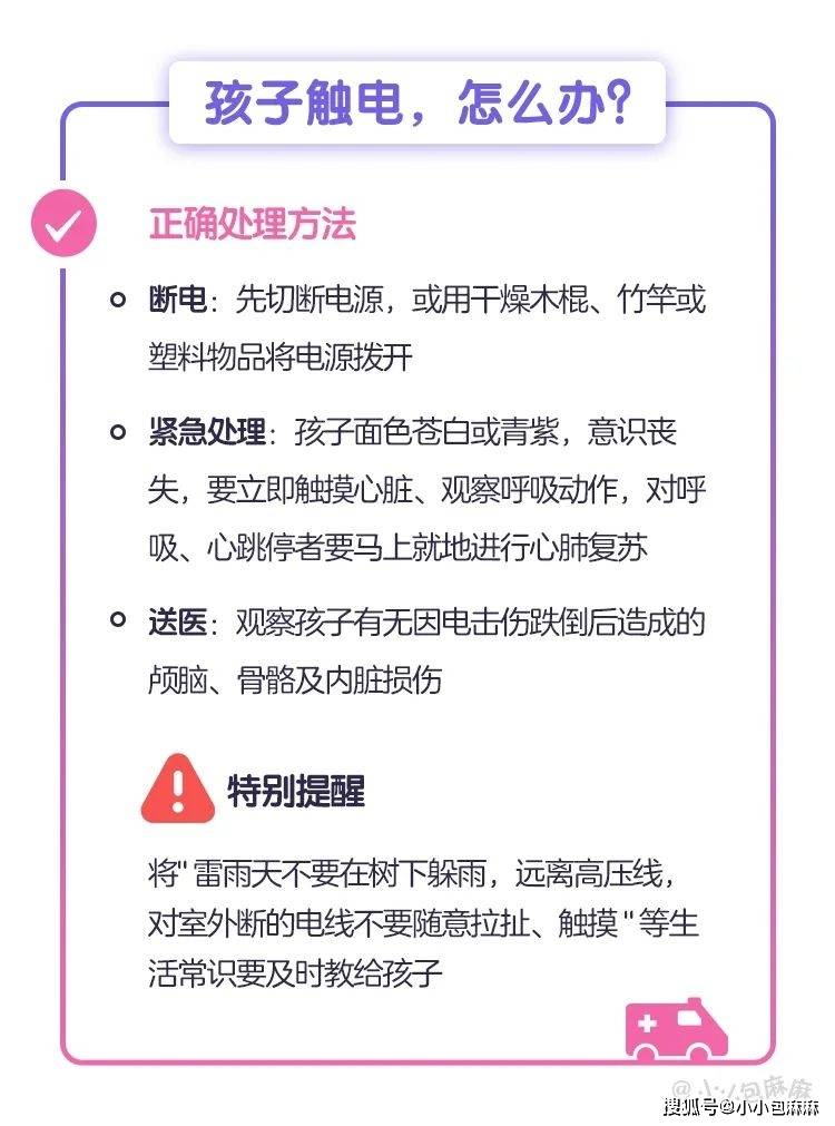 原创收藏！孩子12种高发意外伤，这些“救命图”一定要存好！