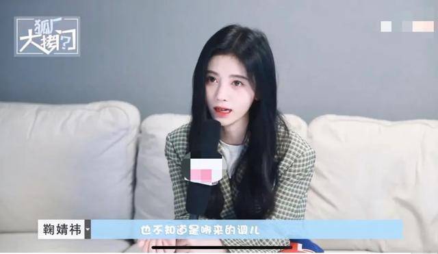 鞠婧祎采访否认是仙女，称不健身也有直角肩，