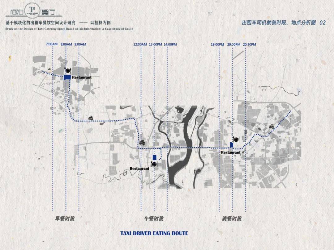 锋范奖综合性餐饮空间栖泊学生组综合类设计