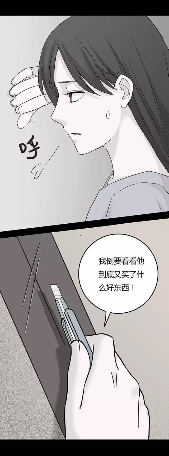 绝对零度之替身 漫画|在线|阅读|全集