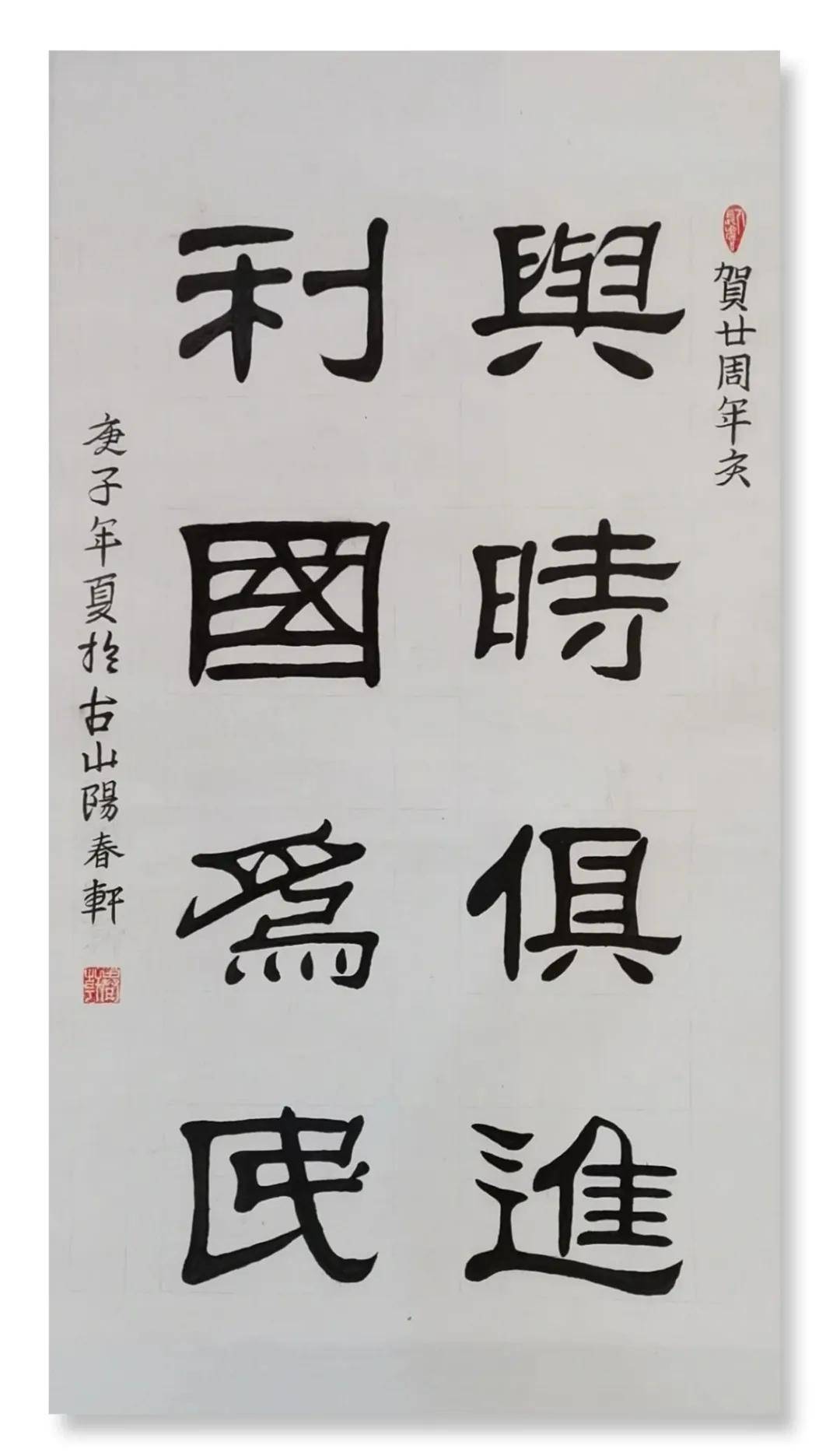 员工|中储粮河南分公司举办庆祝中储粮成立20周年书法绘画作品展