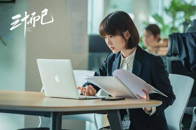 王漫妮|《三十而已》的职场生活真的没眼看