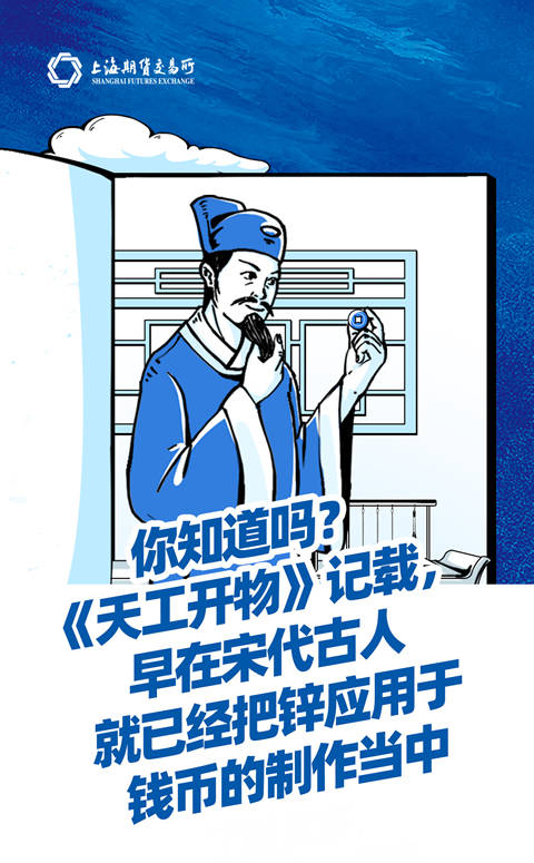 拿破仑|古人用来制钱，拿破仑用来吃饭，你知道它是什么吗？