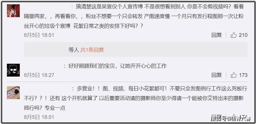 吴宣仪工作室晒明星合照后,遭粉丝怒骂,称其