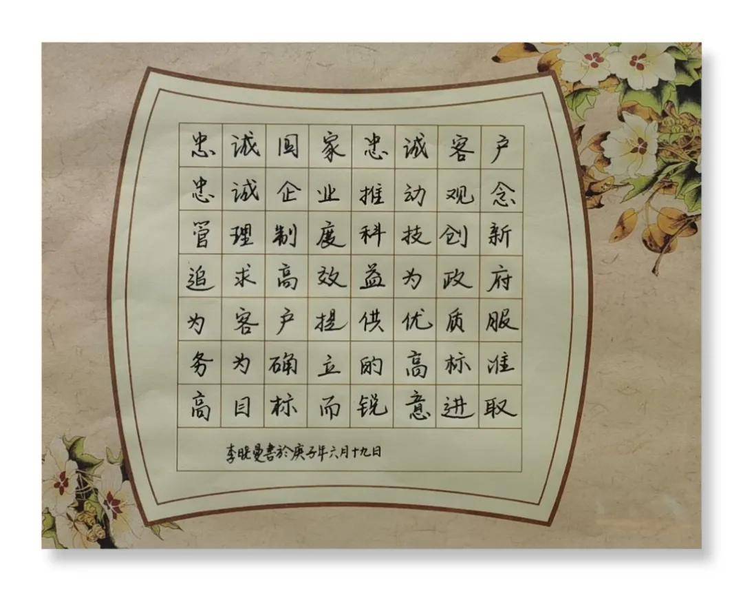 员工|中储粮河南分公司举办庆祝中储粮成立20周年书法绘画作品展